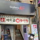 [춘천맛집] 전국구로 유명한 춘천 추어탕집 &#39;새미골 추어탕&#39;