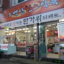 풍기식육점 이미지