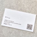 청아헤어룸 | [구로 청아헤어] 신도림 미용실 하오니코 클리닉 솔직 후기! 반려동물 동반 가능 미용실 | 현아 디자이너