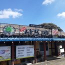 사또민속촌 이미지