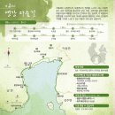 앵강다숲캠핑장사회적협동조합 | 남해 바래길 2코스 - 앵강다숲길 국민여가캠핑장