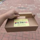 815꽈배기 | [체험단] 815꽈배기 본점-전주혁신 간식맛집