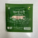 {자연누리 훈제돼지다짐} 성분 깨끗하고 활용도 높은 다짐육 내돈내산 후기