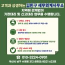 상생세무회계사무소 이미지