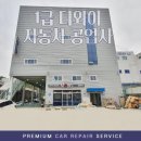 디와이(DY)자동차 이미지