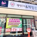 체형관리샵 이미지