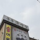 미농앤동동국수집