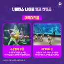 캠프VR | 260208 사이언스나이트캠프 후기