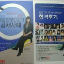 아나운서 관련 도서 팝니다(고급언론고시, 아도사교재, 나도아나운서가될수있다(박은주), 아나운서멘토링,혼자공부해서아나운서되기 등) 이미지