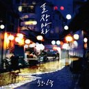 소리천로(1) 이미지