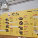 이춘봉치킨중앙 이미지