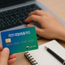 2025 내일배움카드 사용법: 고용24 수강신청·환급 완벽 가이드
