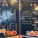 중화요리 도원 이미지