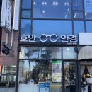 호안안경 | 인하대안경점 패션안경 커먼웰스 뿔테안경 구매 후기 호안안경