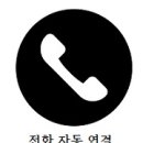 법무사장창덕사무소