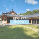 합천 풀빌라 스테이외토 살고 싶었던 독채펜션