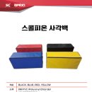 스콜피온 | 익산 주짓수 스콜피온 사각백 사용 후기! <울프짐주짓수>