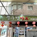 일구향만두 이미지