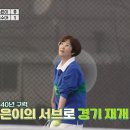찐테니스 이미지