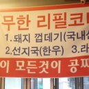 막창골