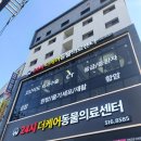 보드미동물병원 이미지