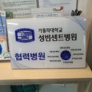 새삼성내과의원 이미지