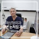 서래성형외과의원 이미지