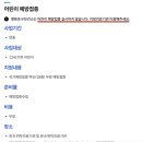 윤민소아청소년과의원 이미지