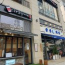 D동커피집 이미지