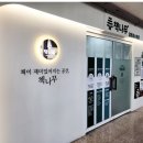 호수초등학교 | 김포/구래동 :: 독서습관과 논술의 기초를 쌓아 줄 '책나무 김포호수초점' 방문 후기