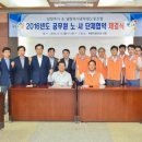 영남노동조합 이미지