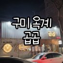 곱곱 이미지