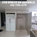아이밸리 군포 | 냉장고장 도어 제작 김치냉장고 자리 문 설치 업체 이천신안실크밸리