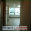 평촌아크로타워 이미지