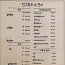 진구참치&연어