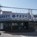 폭풍장어파주 네이버블로그
