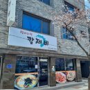생바지락칼제비 이미지