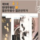 삼성 무용단 이미지