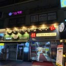 만안구청-8 | 방학역맛집 도봉구청앞 춘하추동 칼국수 방학점 추천후기