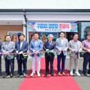 구읍1리 경로당 이미지