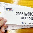 엘림마리나 앤 리조트 이미지