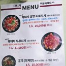 신창흑돼지두루치기 | 제주 성산 흑돼지 두루치기 맛집 후기 (전복 오징어 삼합)