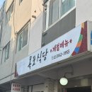 동교로 12길 21 | 서울 합정 가성비 이모카세 망원 노포 술집 4만원의 행복? 목포식당 후기