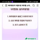 제주렌트카 신년계획 나누기 (~1.22) 이미지