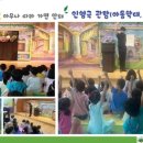 호암유치원 미디어이슈