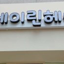 에이린헤어 이미지