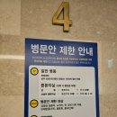 성빈센트병원(병동약국 앞) | 성빈센트병원 신생아중환자실 NICU 면회 방법, 후기