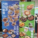 스크린 있는 성대맛집 포차 무지개맥주 성균관대점