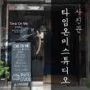 미 스튜디오(me studio)