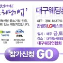 르네상스호텔웨딩홀컨벤션&투어